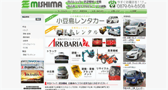 Desktop Screenshot of mishima-car.com