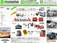 Tablet Screenshot of mishima-car.com
